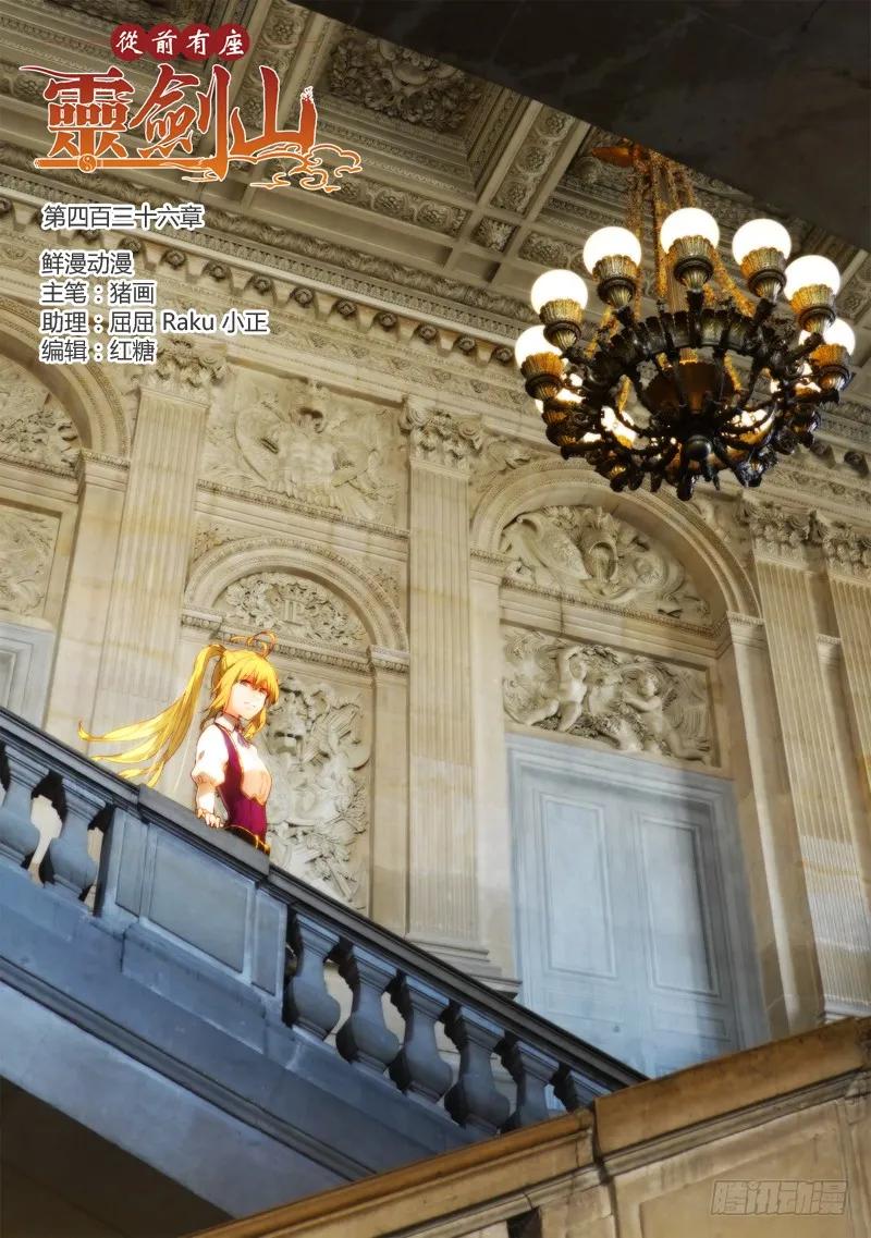 第四百三十六章0
