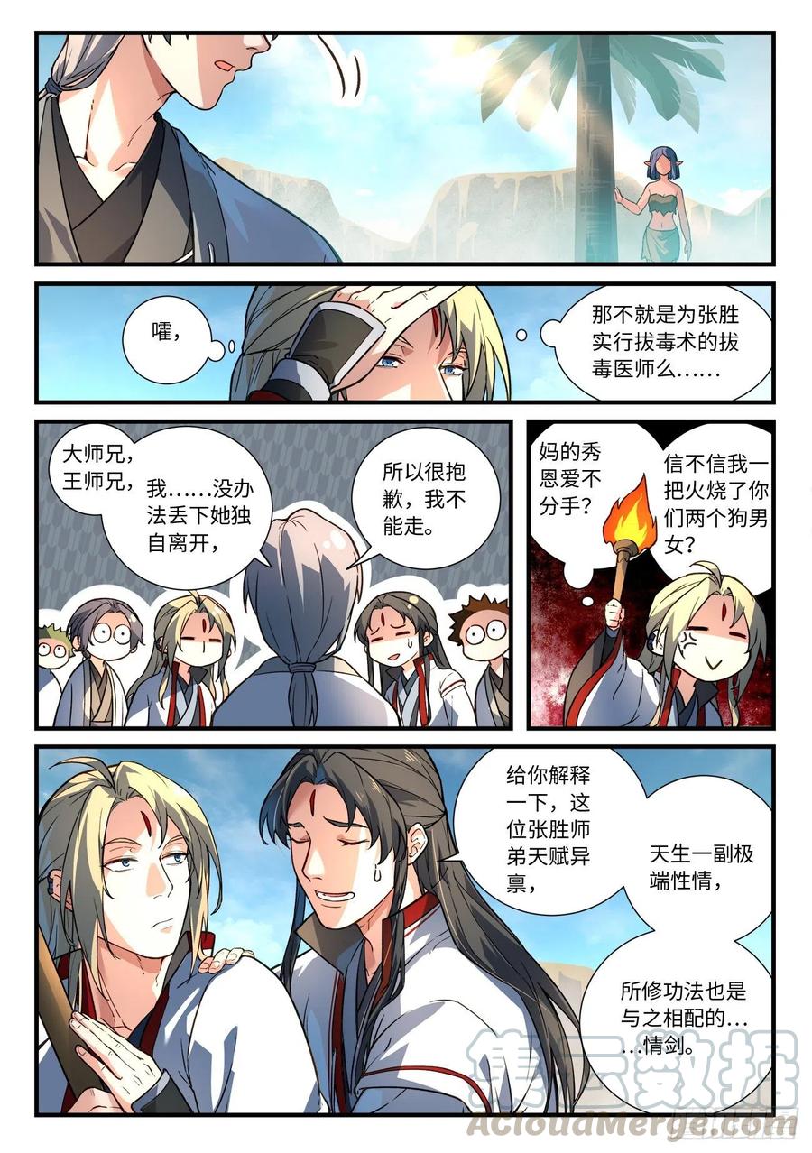 第六百四十三章2