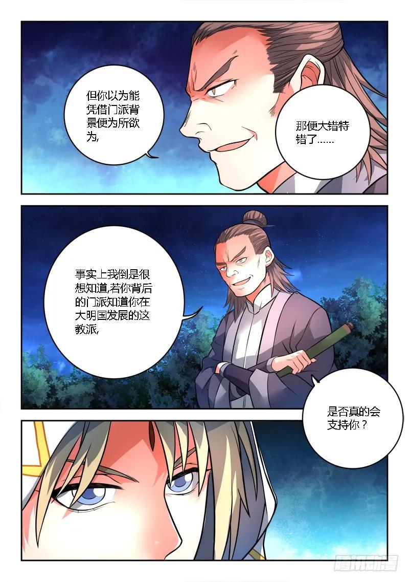 第一百一十四章4