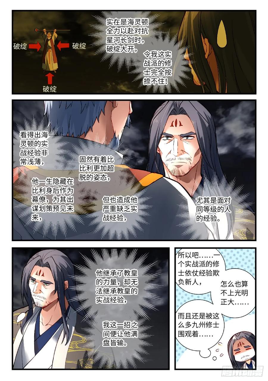 第五百六十六章2