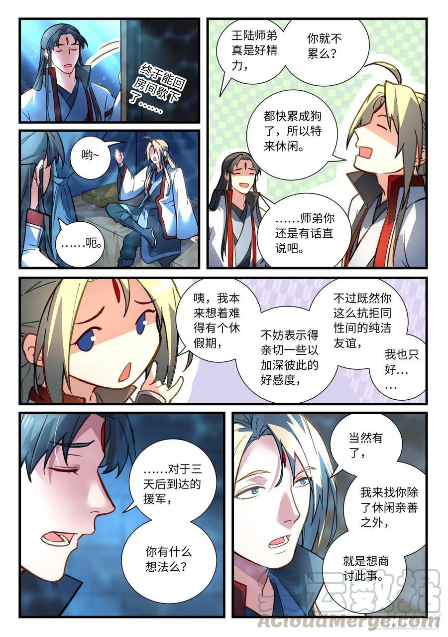 第六百六十八章3