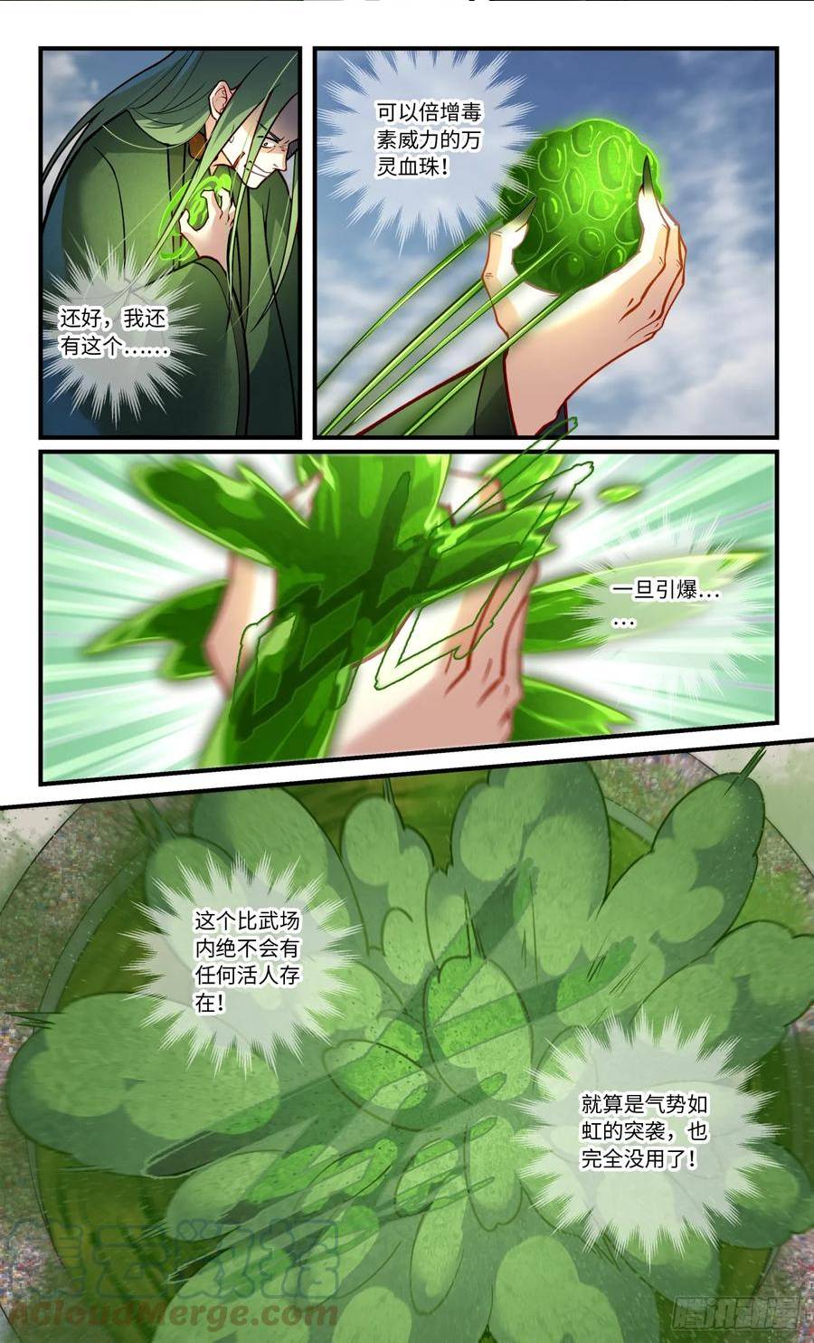 第八百四十五章2