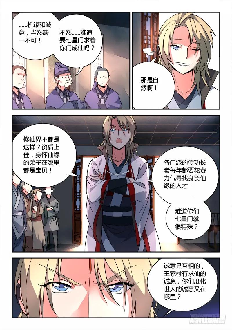 第八十五章2