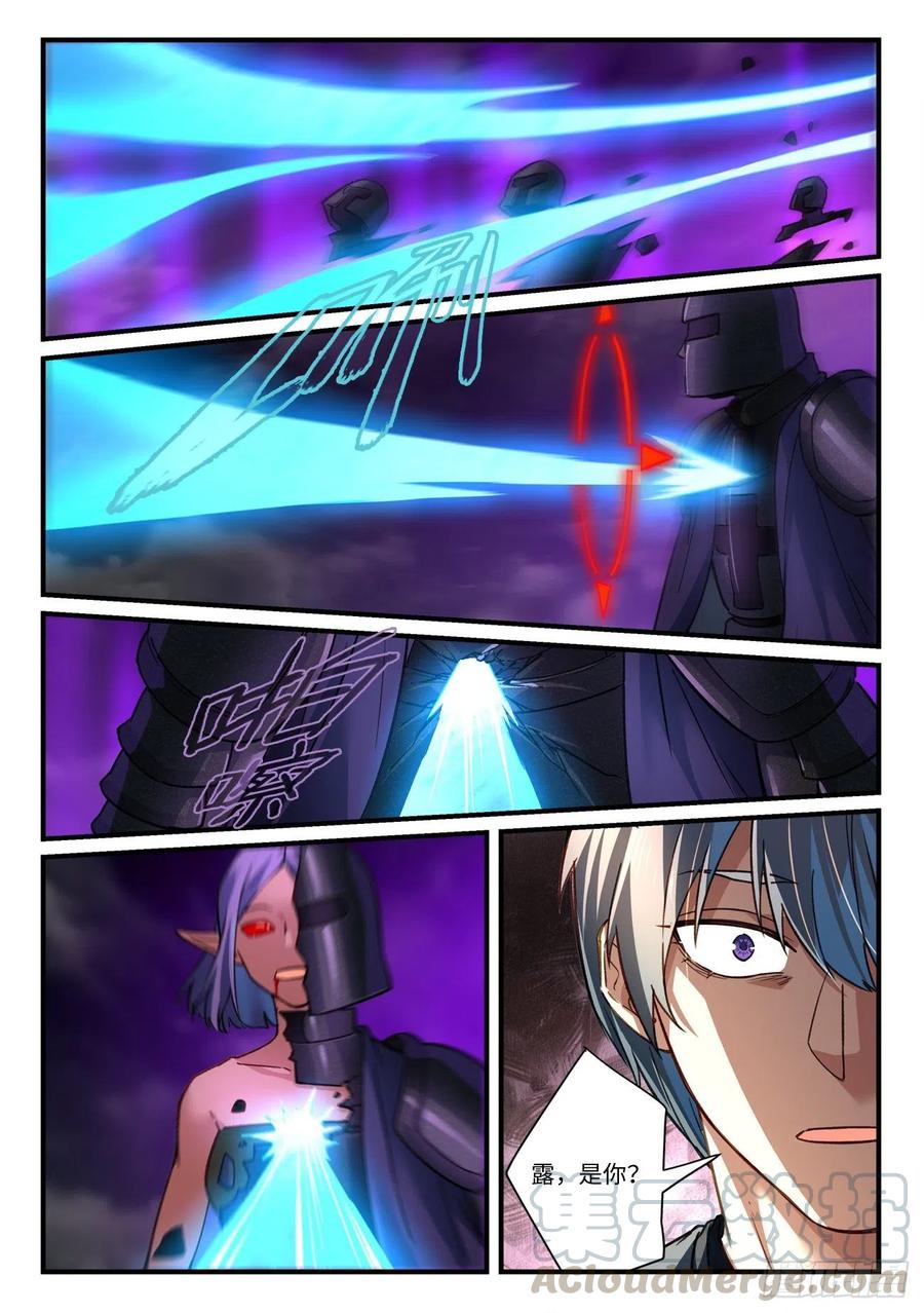 从前有座灵剑山漫画,第六百八十五章3图