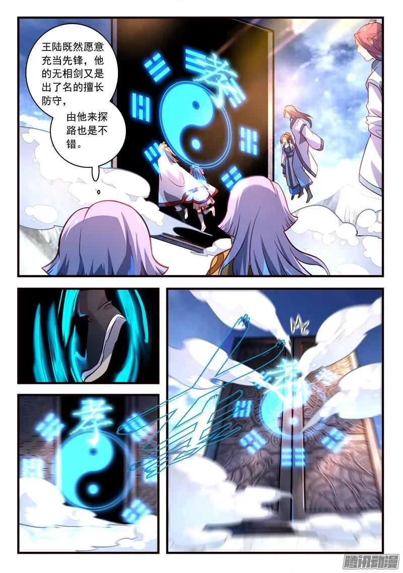 第三百一十八章2