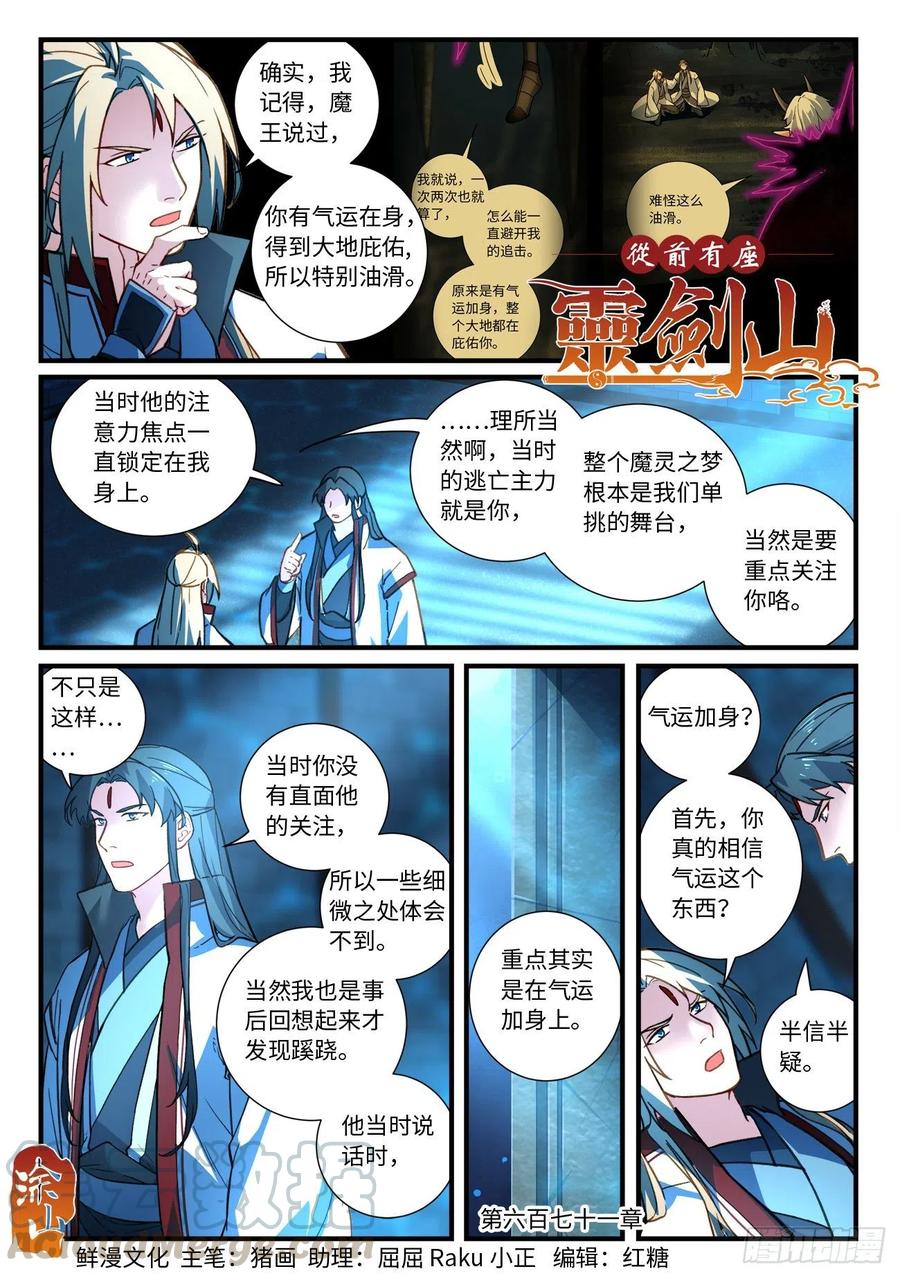 第六百七十一章0