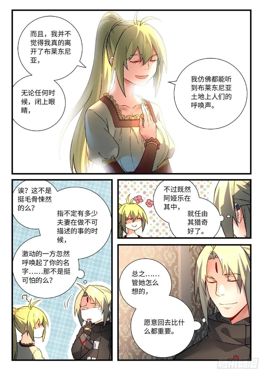 从前有座灵剑山电视剧演员表漫画,第五百七十七章5图