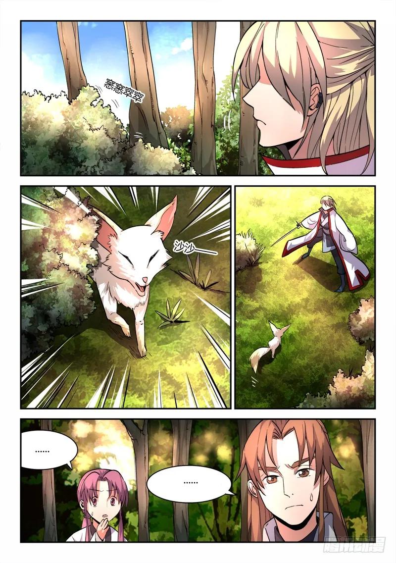 从前有座灵剑山电视剧演员表漫画,第四十四章5图