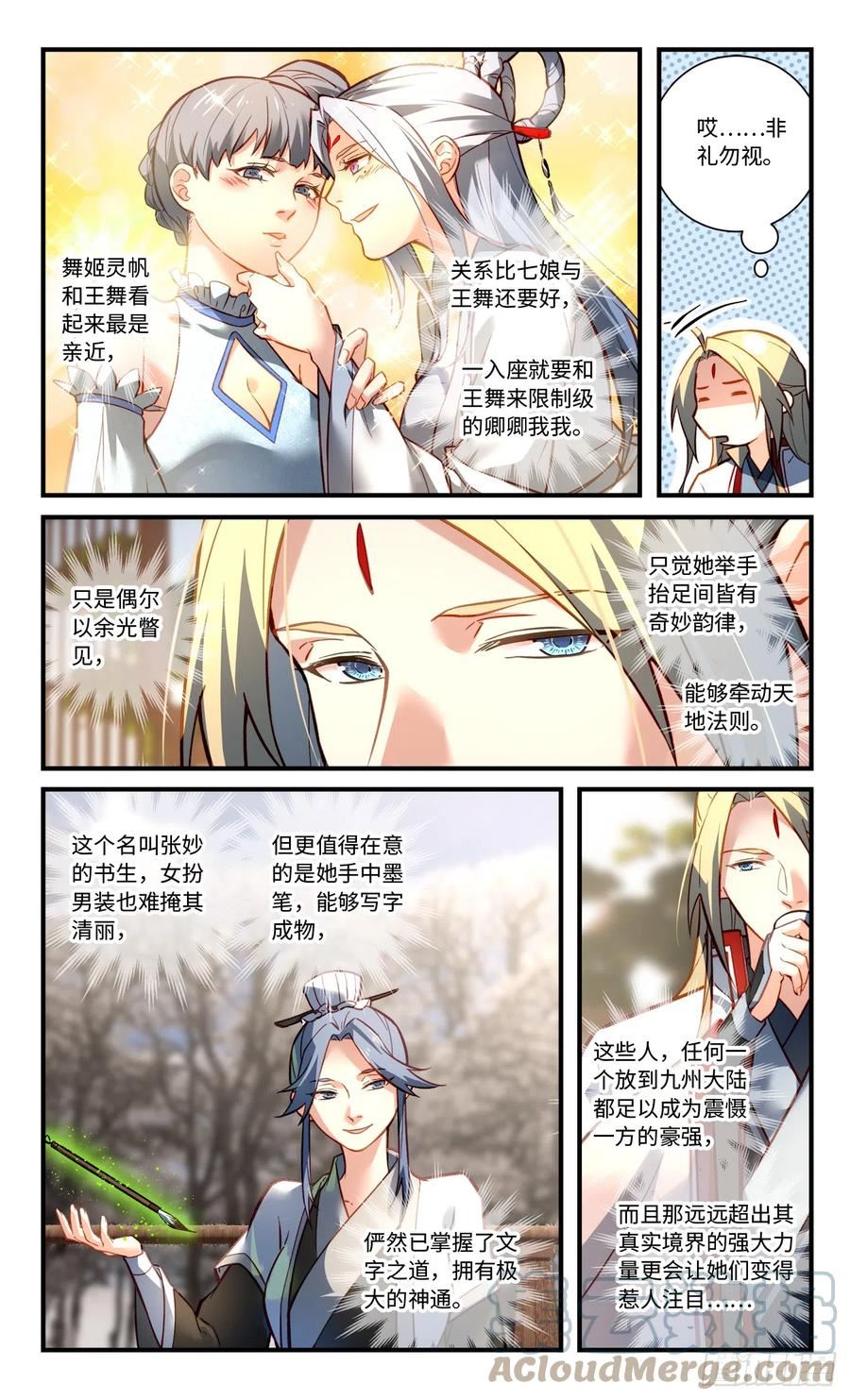 第八百三十五章4