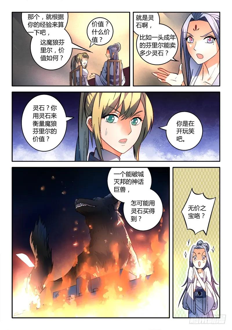 第一百六十六章3