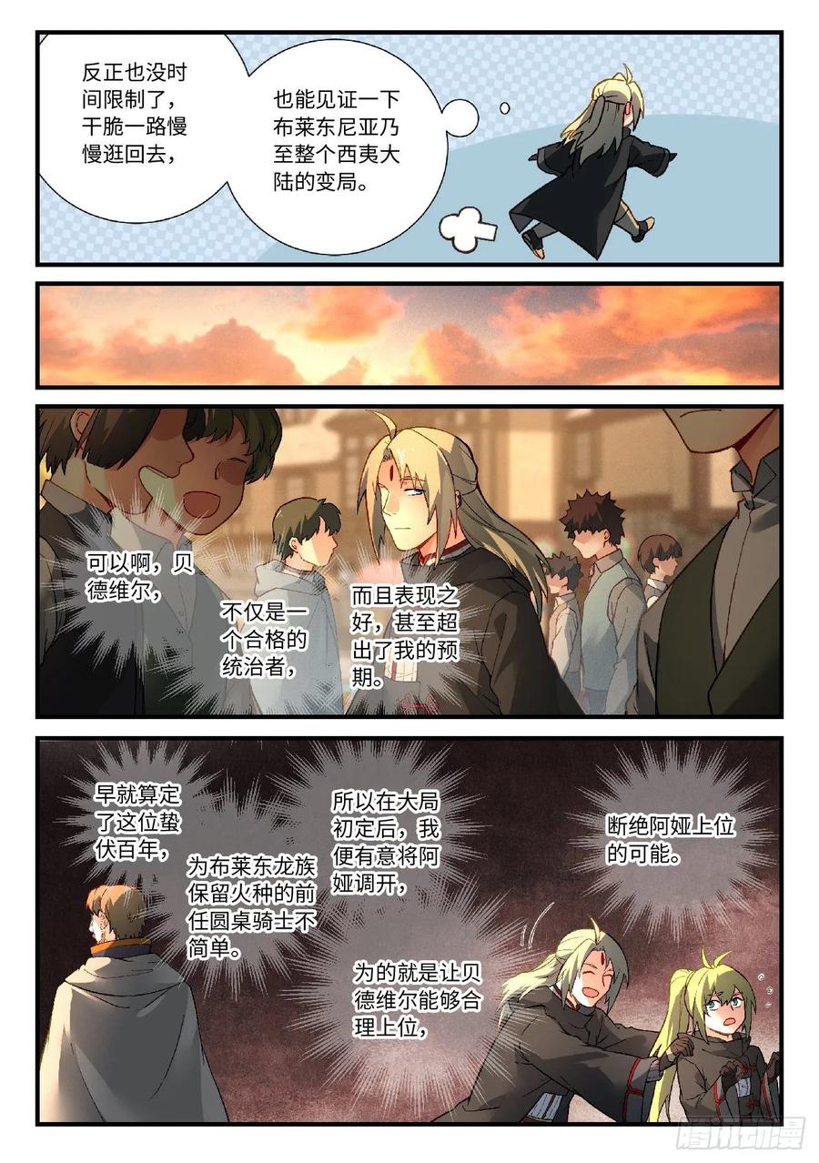 第五百七十五章2