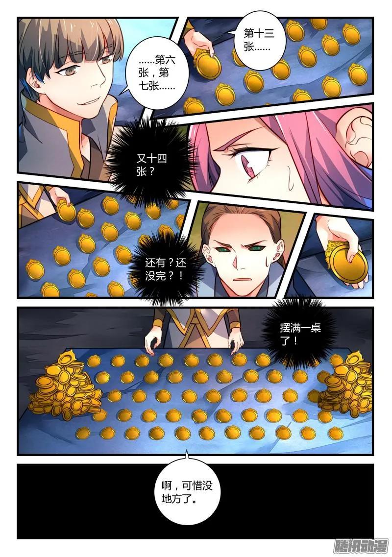 第三百二十五章2