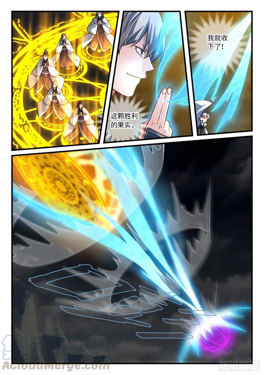 从前有座灵剑山漫画,第六百八十五章2图