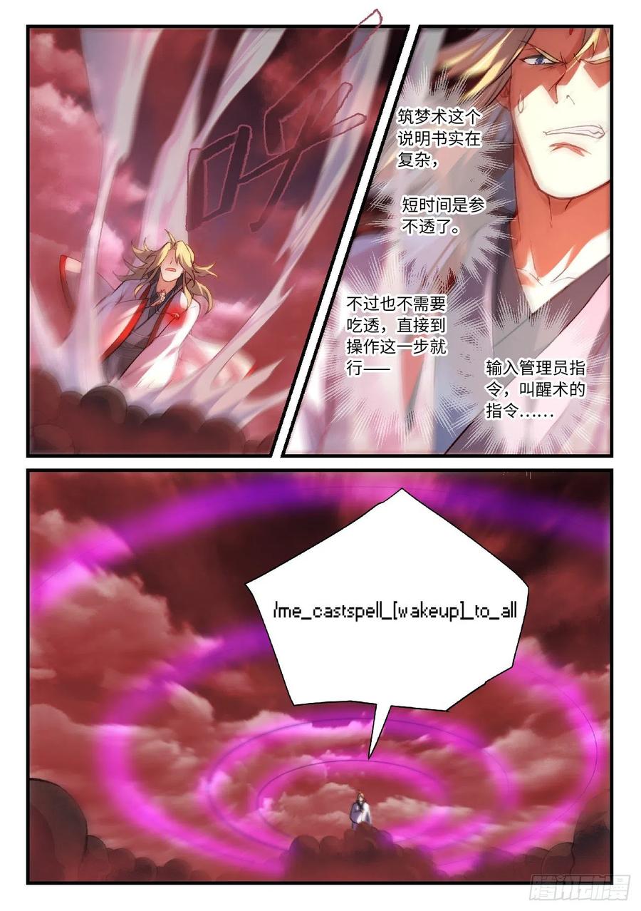 第六百一十八章2