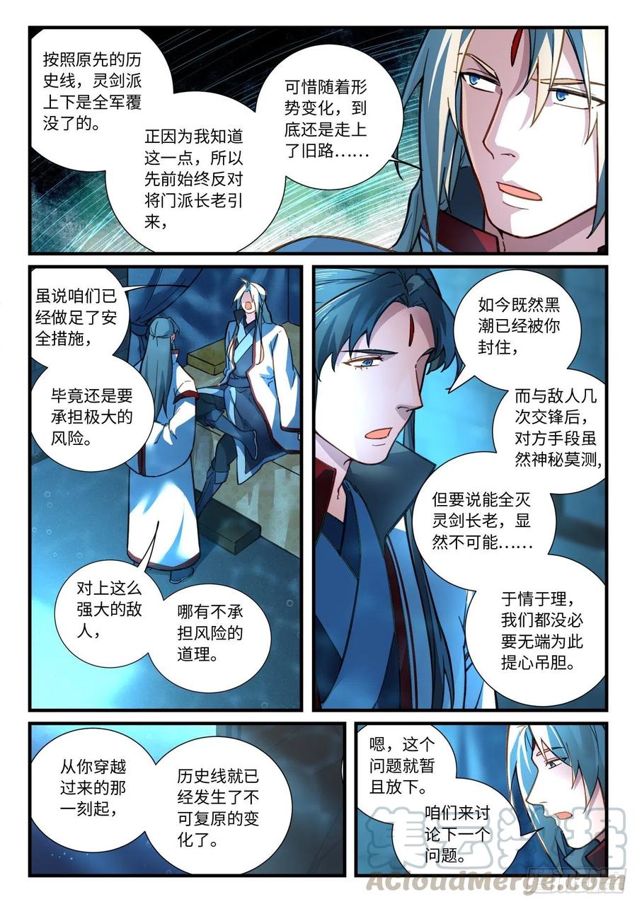 第六百六十八章4