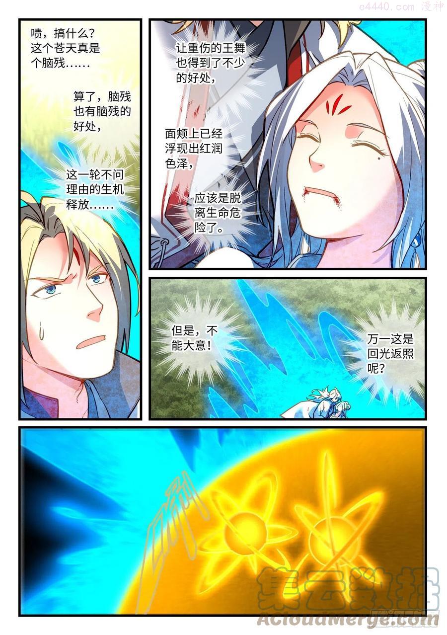 第七百一十三章3
