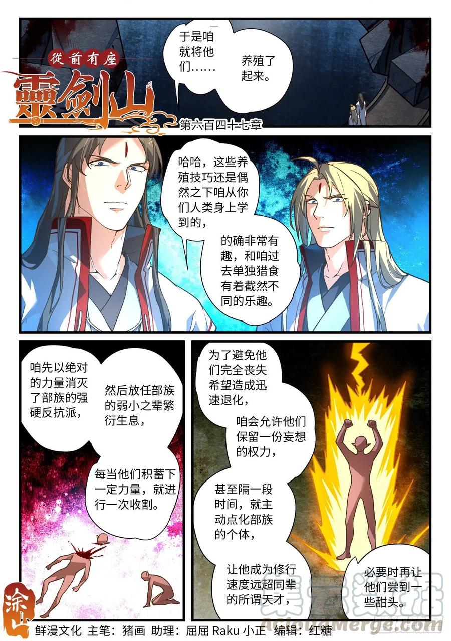 第六百四十七章0