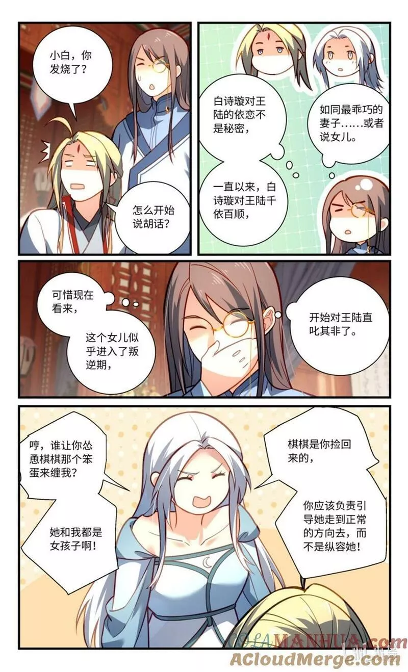 871 第八百五十五章4