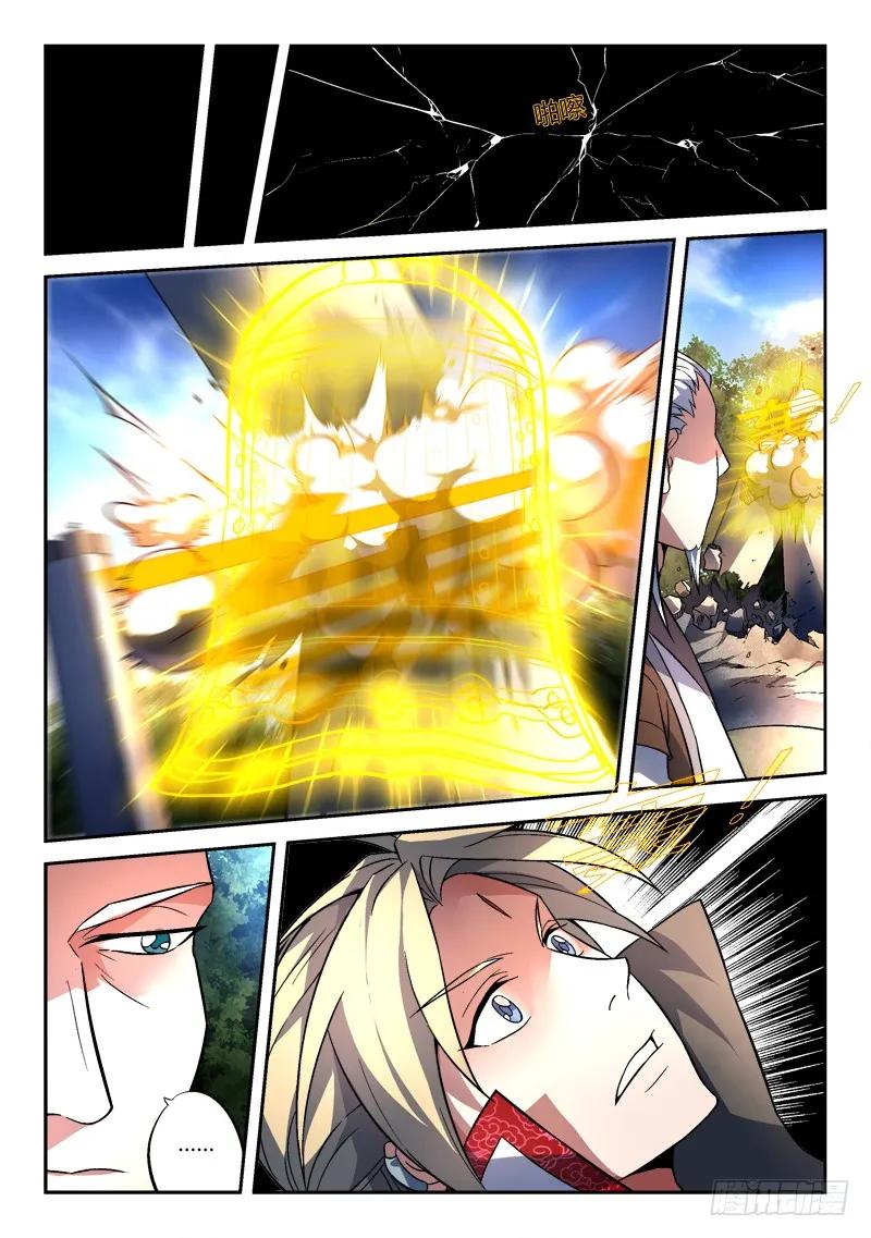 从前有座灵剑山电视剧演员表漫画,第一百三十九章4图