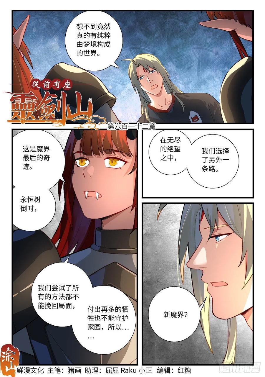 第六百一十二章0