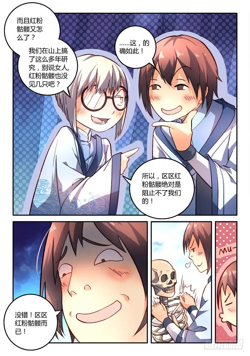 第一百七十一章4
