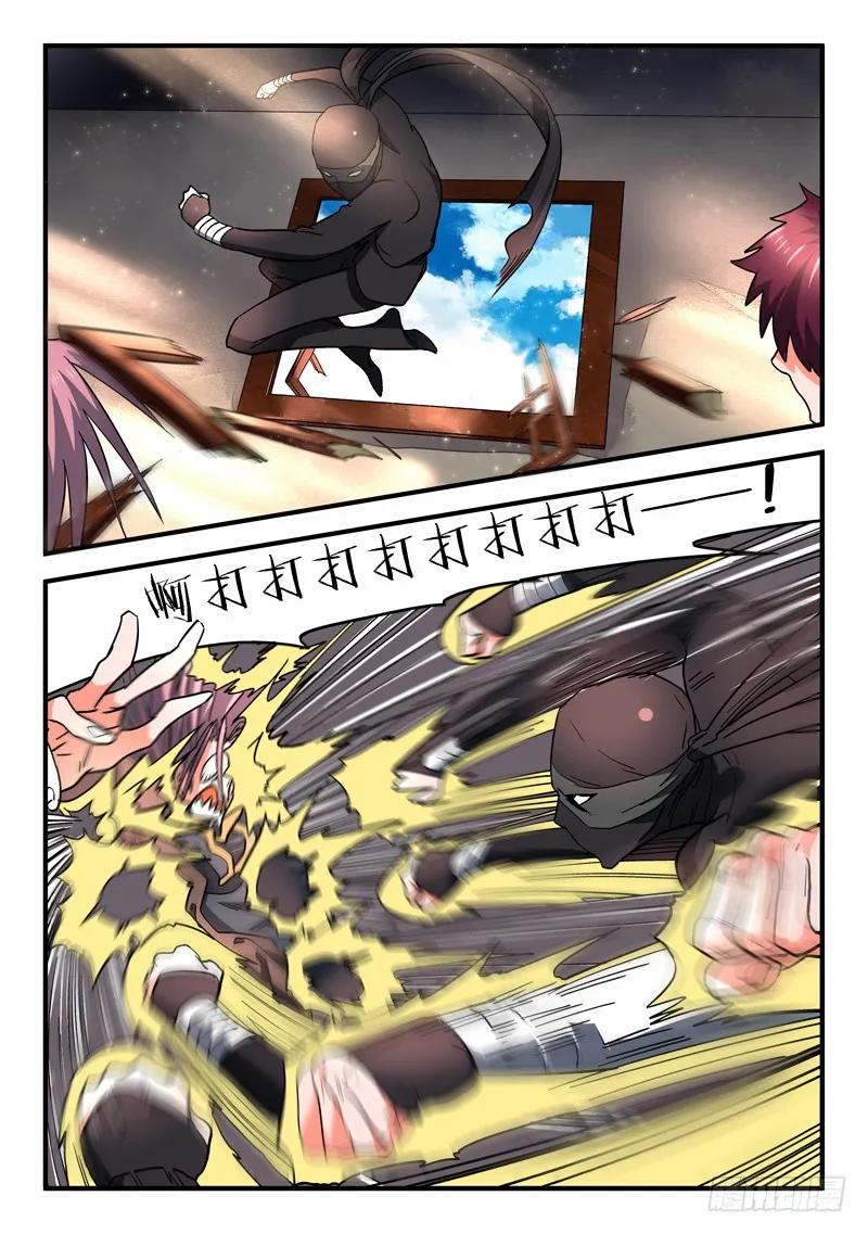 从前有座灵剑山电视剧演员表漫画,第七章2图