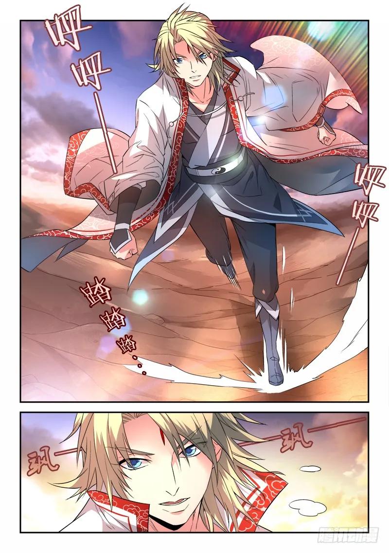 从前有座灵剑山电视剧演员表漫画,第二十八章4图