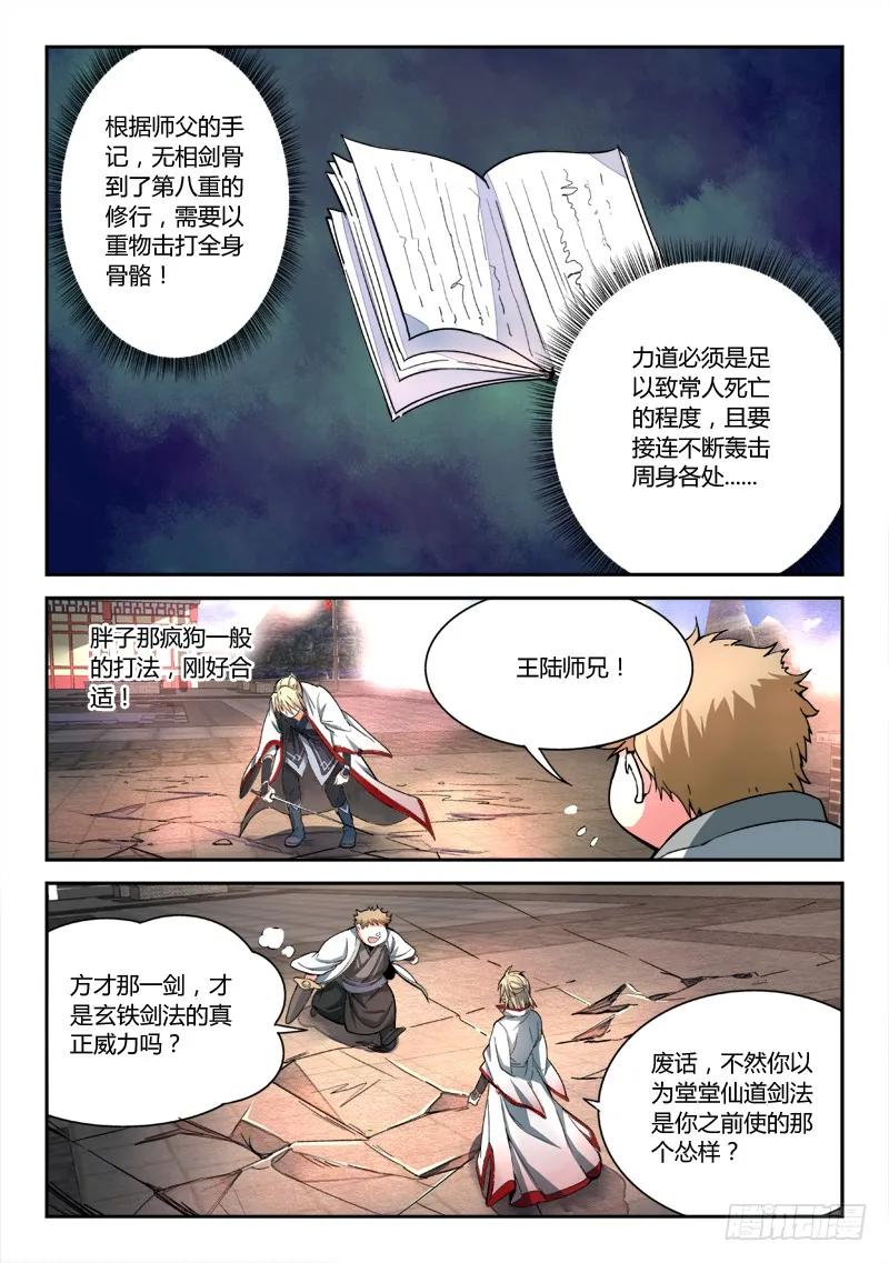 第五十一章2