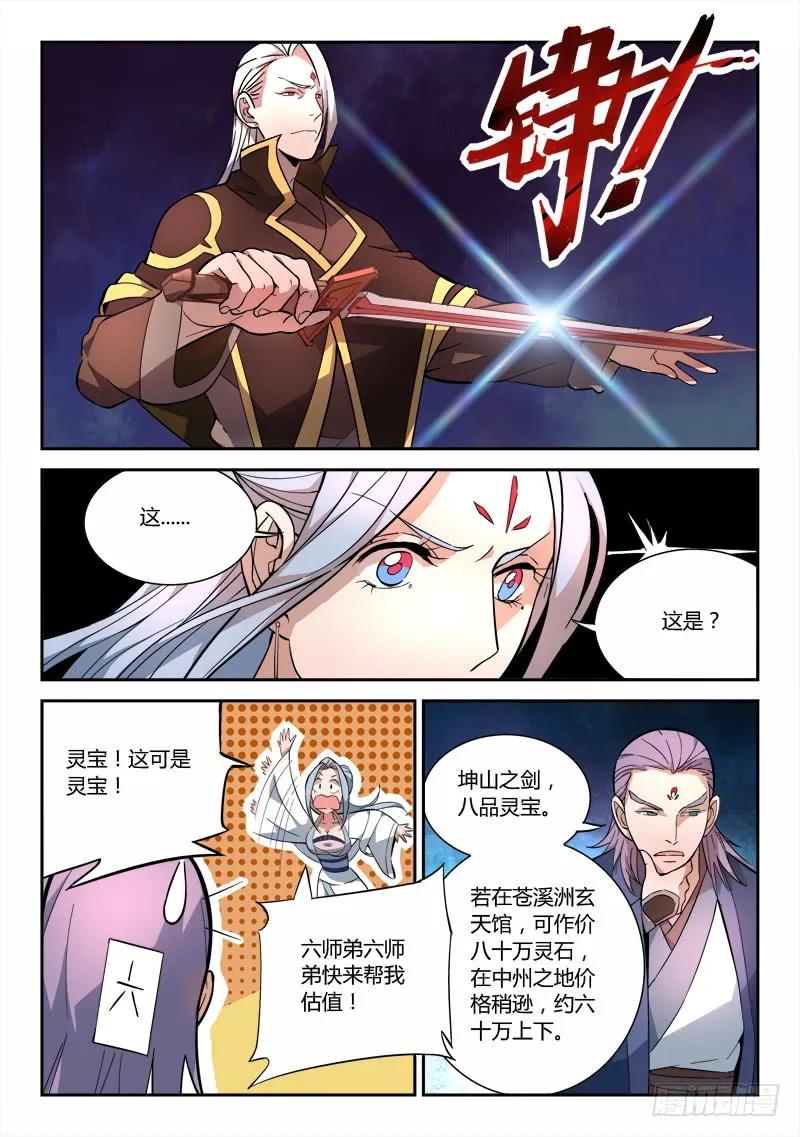第七十一章2