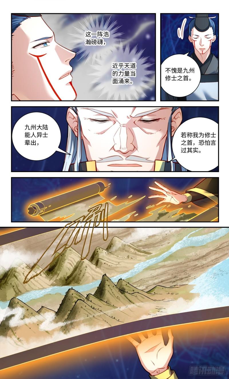 从前有座灵剑山电视剧演员表漫画,第八百零二章5图