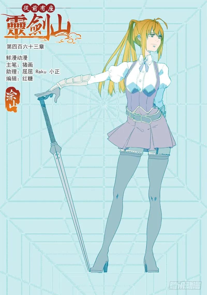 第四百六十三章0