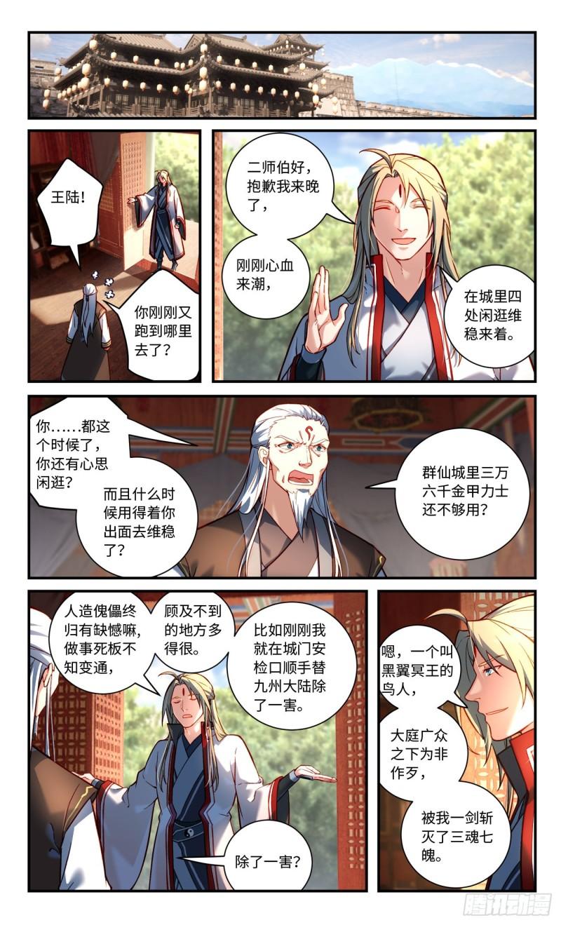 第七百九十二章3