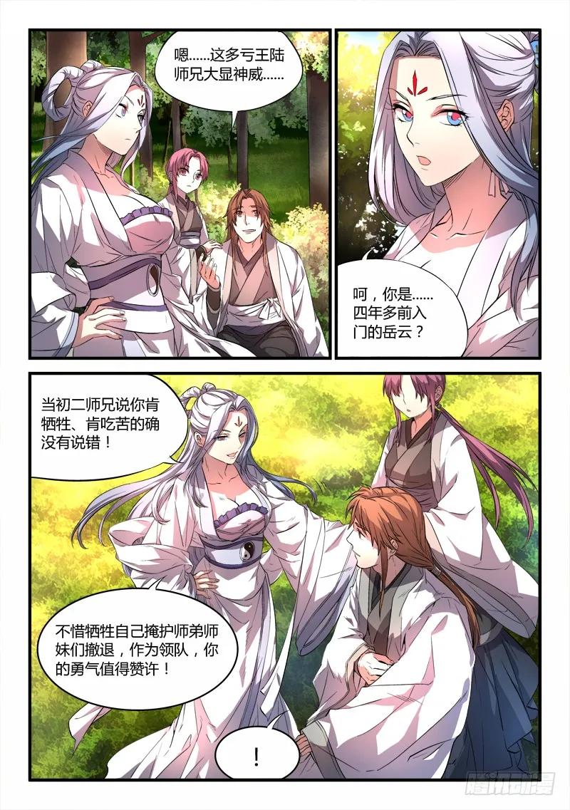 第四十八章2
