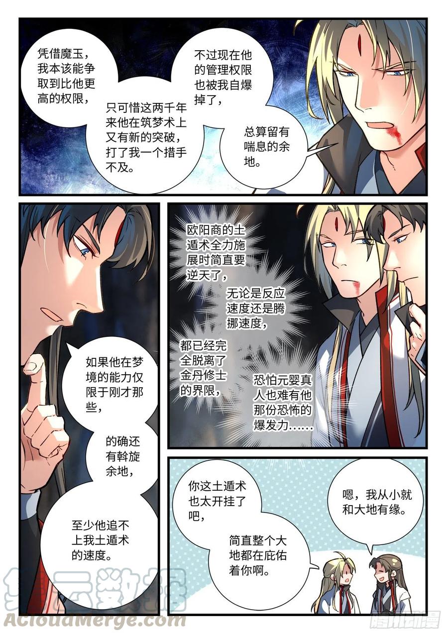 第六百五十五章2