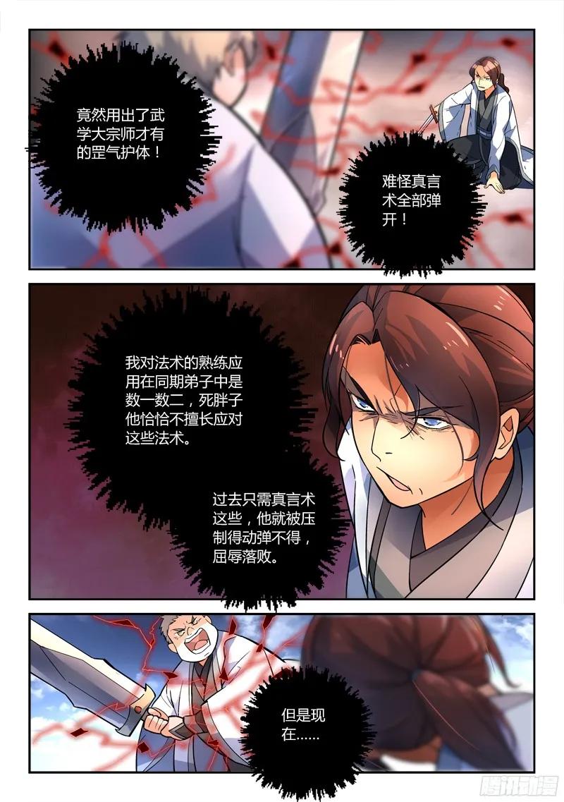 第二百零二章1