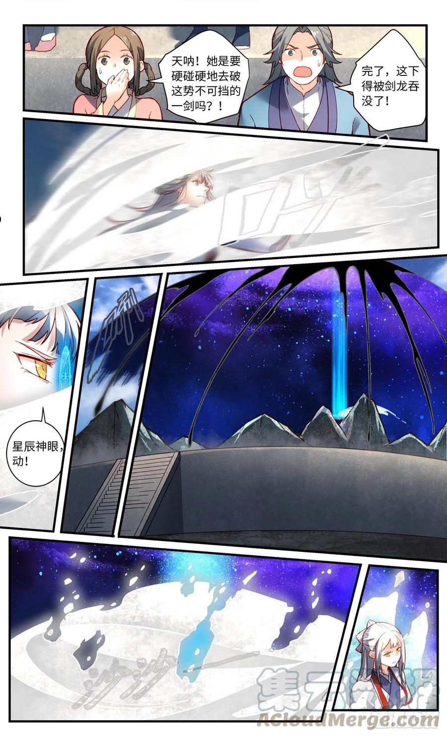 从前有座灵剑山电视剧演员表漫画,第七百六十四章2图