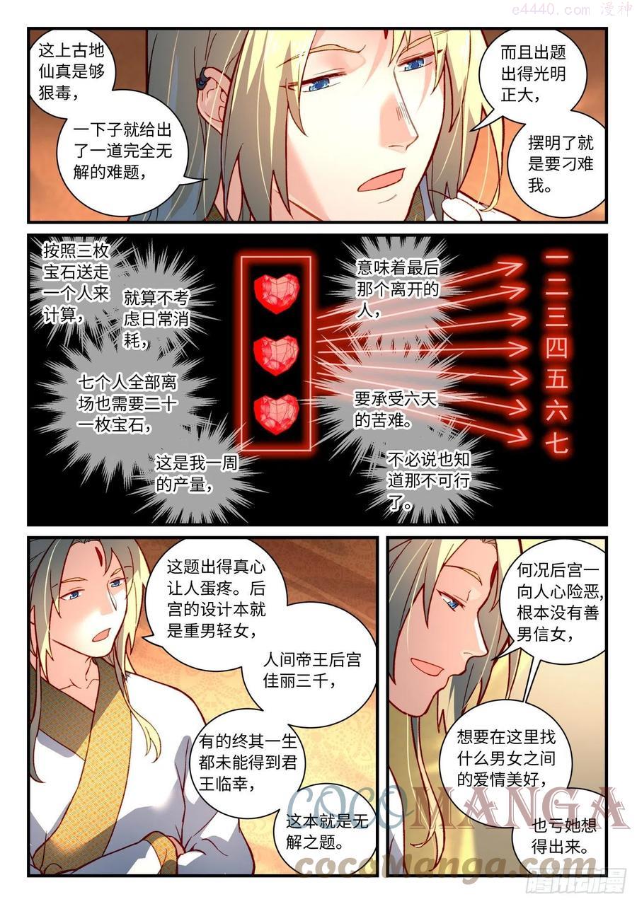 第七百三十四章3