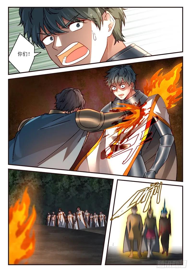 从前有座灵剑山漫画,第五百零九章5图