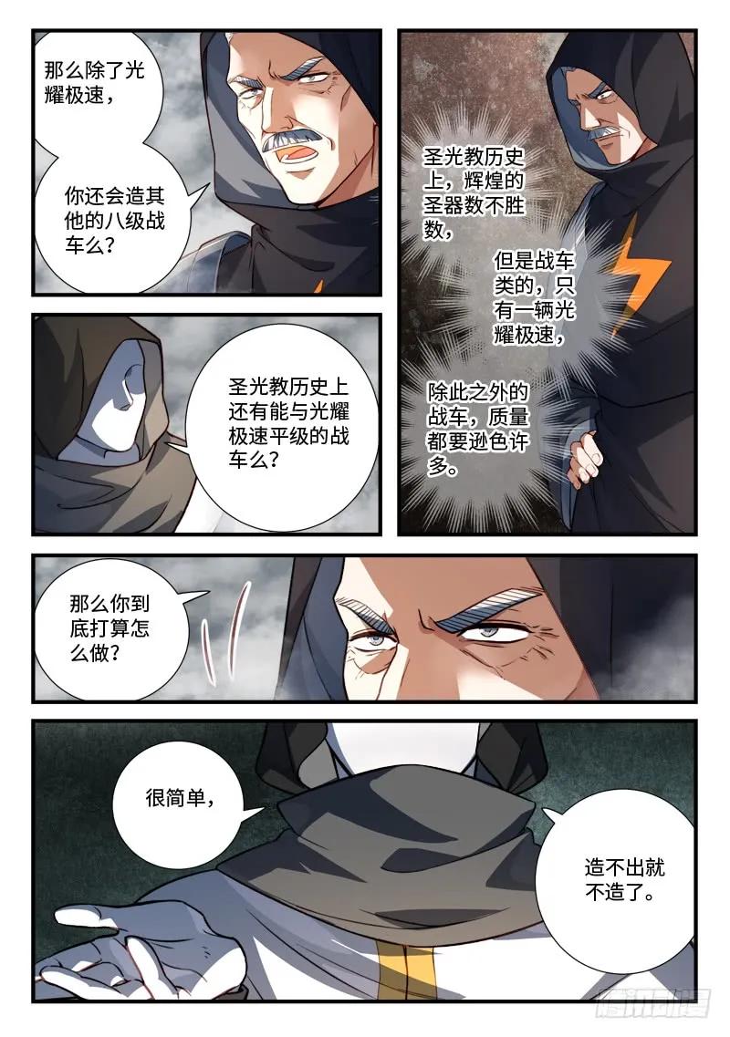 第五百三十六章2