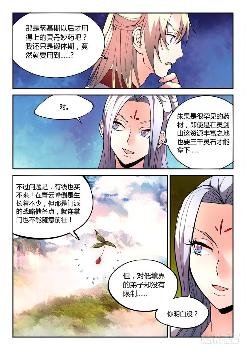 第三十九章2