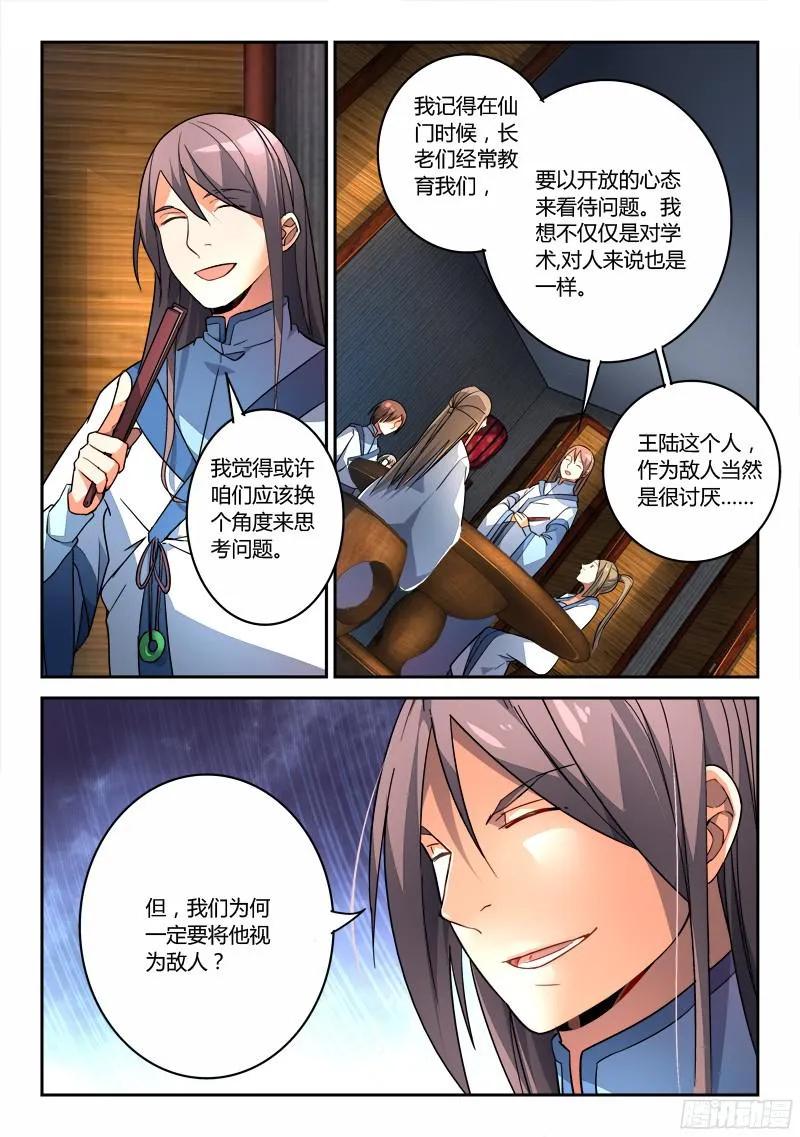 第一百九十六章4