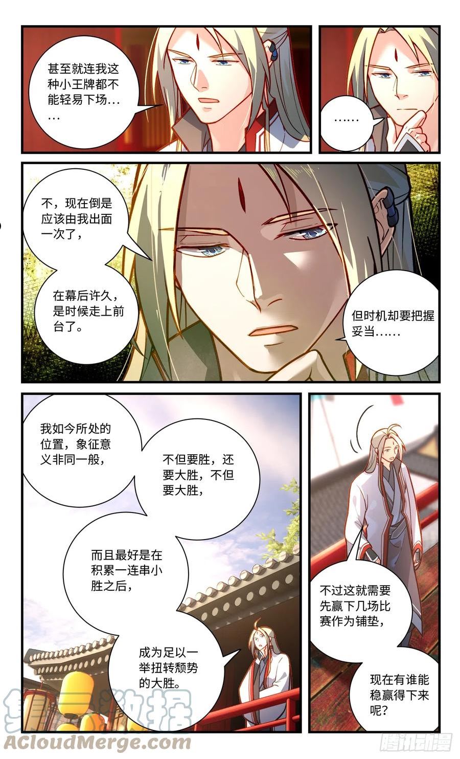 第八百一十九章3