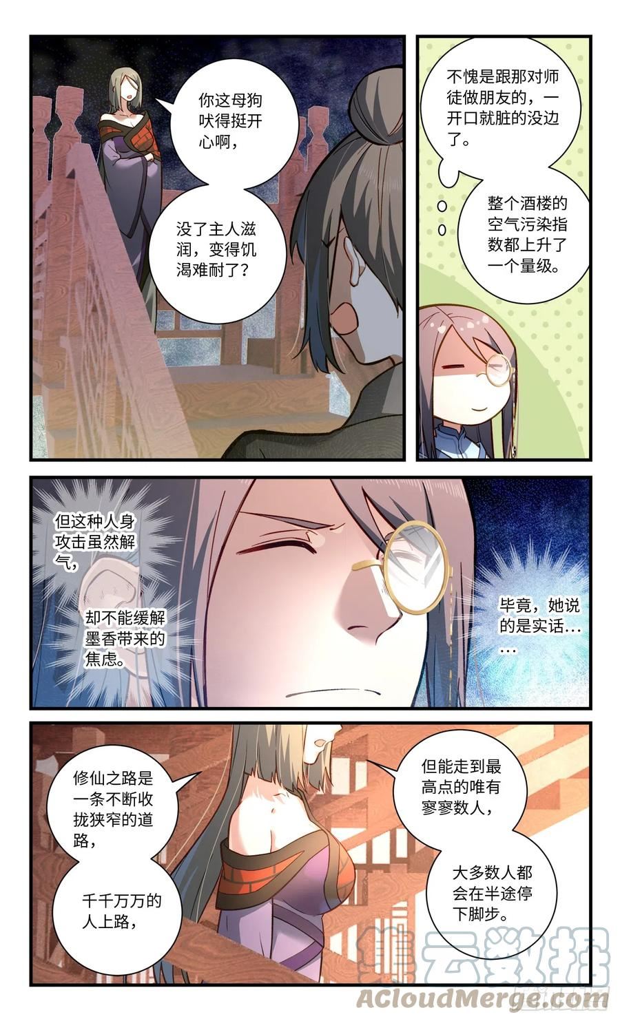 从前有座灵剑山电视剧演员表漫画,第八百三十二章5图