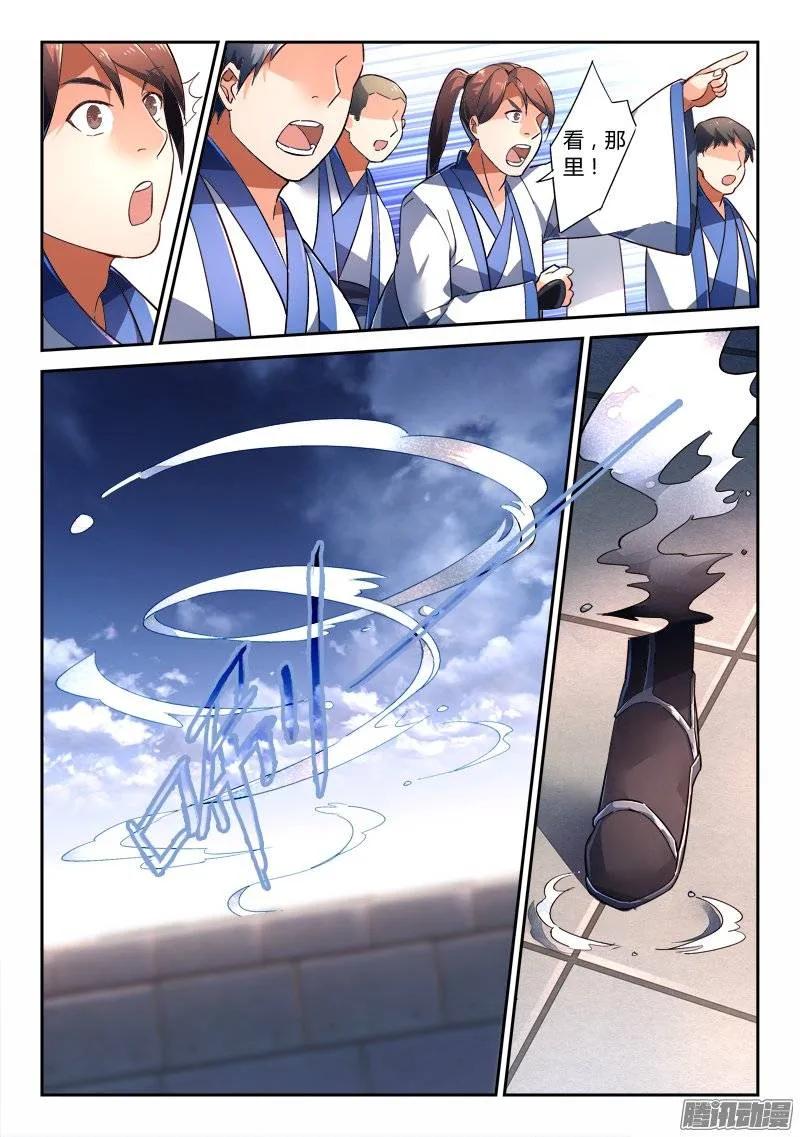 从前有座灵剑山电视剧演员表漫画,第二百四十一章3图