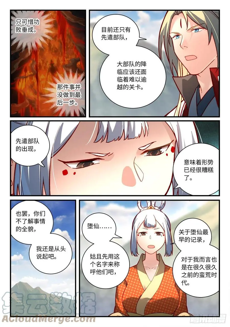 第七百四十五章4