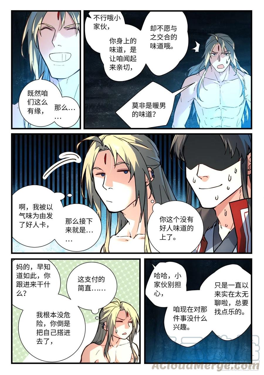 第六百四十八章2