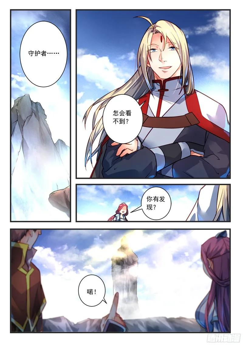 从前有座灵剑山电视剧演员表漫画,第三百零五章2图