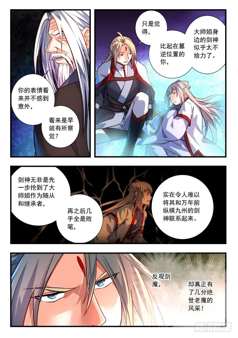 第三百九十章2