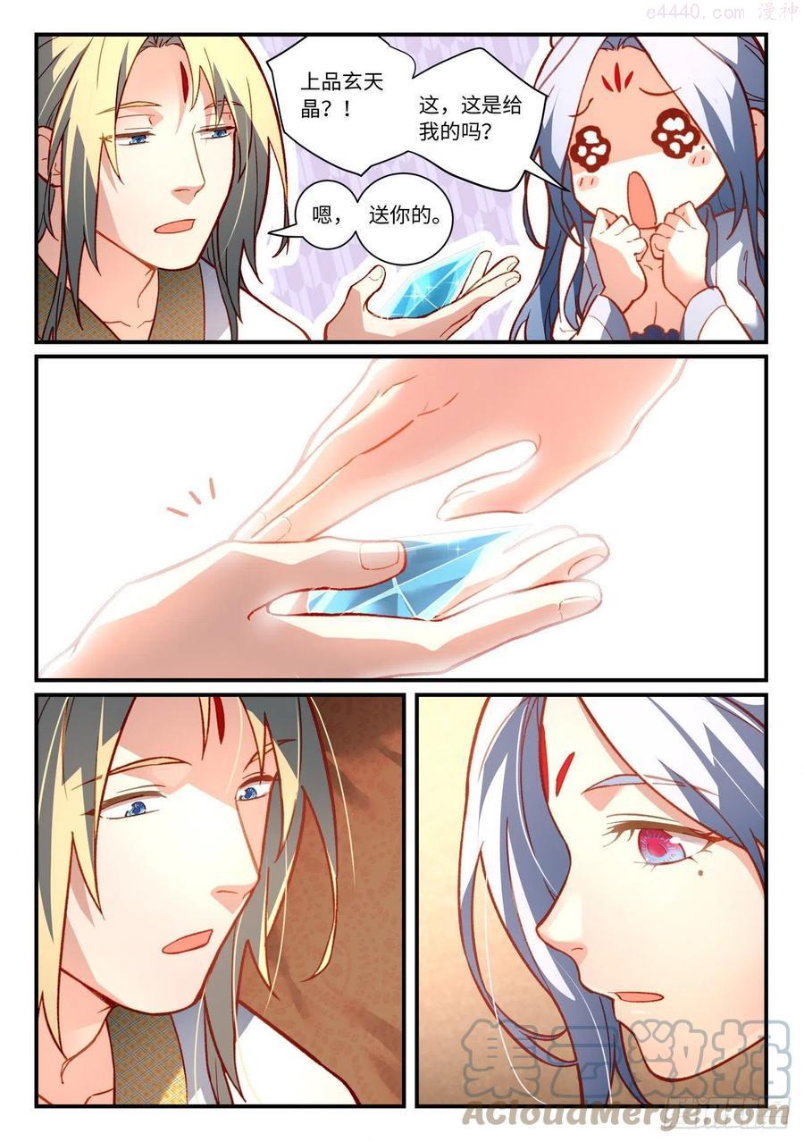 从前有座灵剑山电视剧演员表漫画,第七百三十六章5图