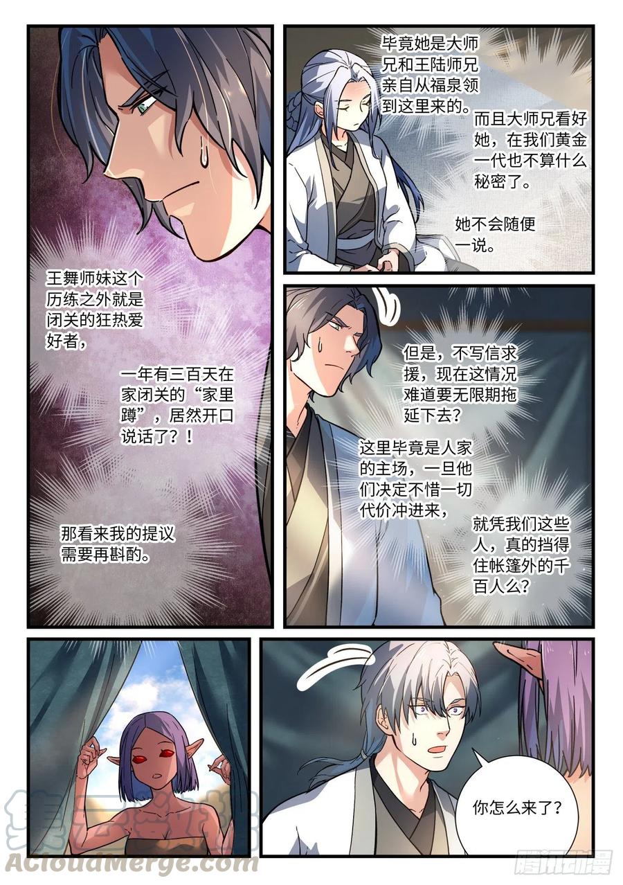 第六百五十八章3